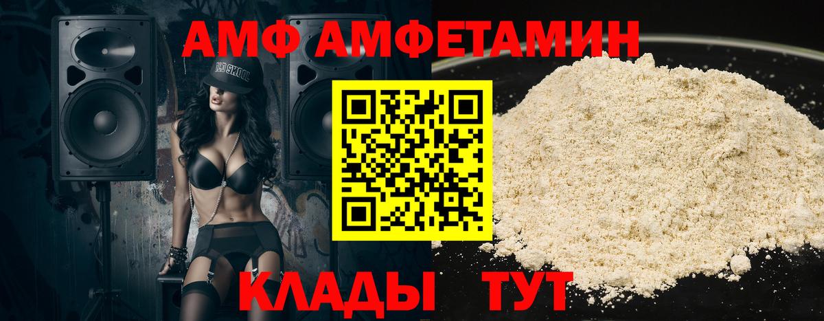 Черняховск  Amphetamine 98%  Вход с VPN 