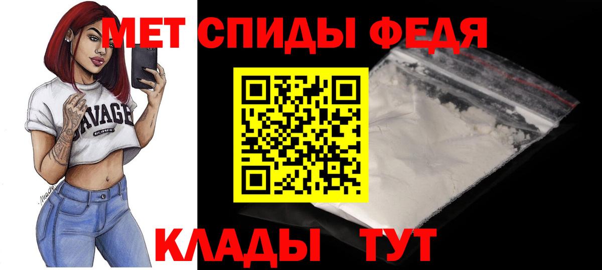 Амфетамин 97% Черняховск