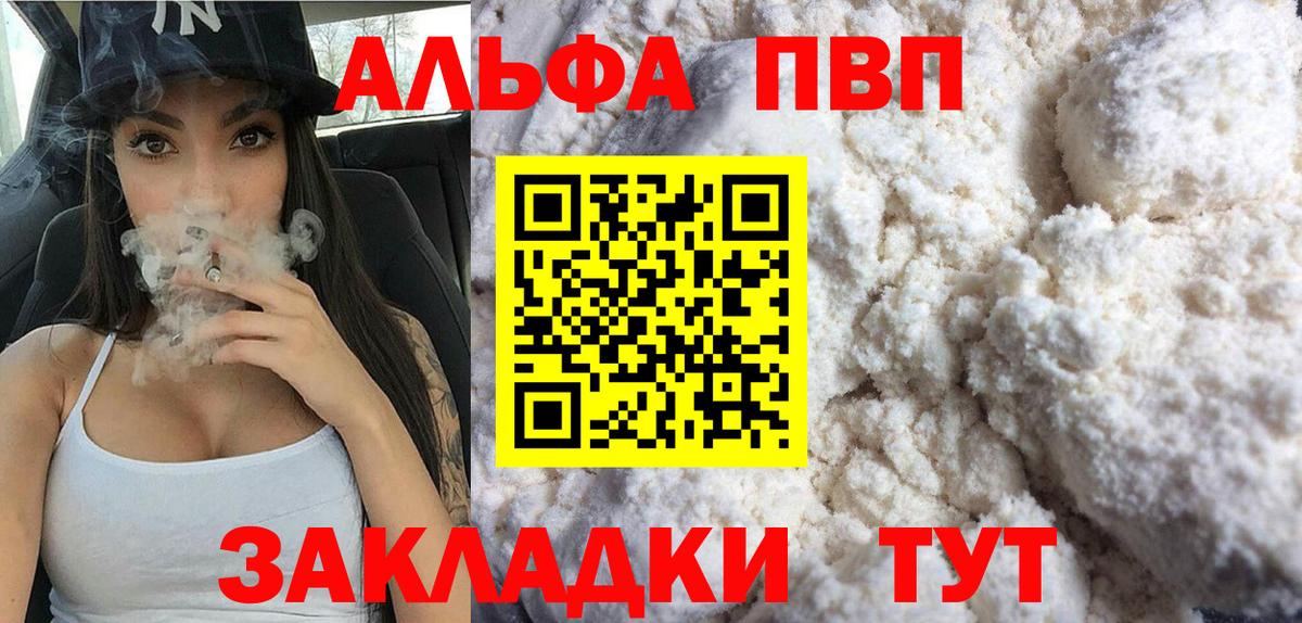 A PVP VHQ Черняховск
