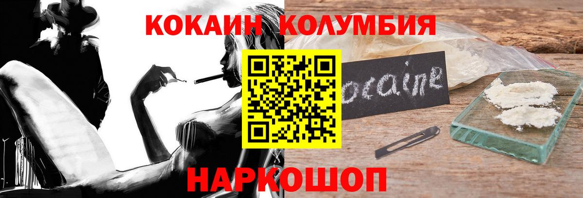 КОКАИН 97% Черняховск