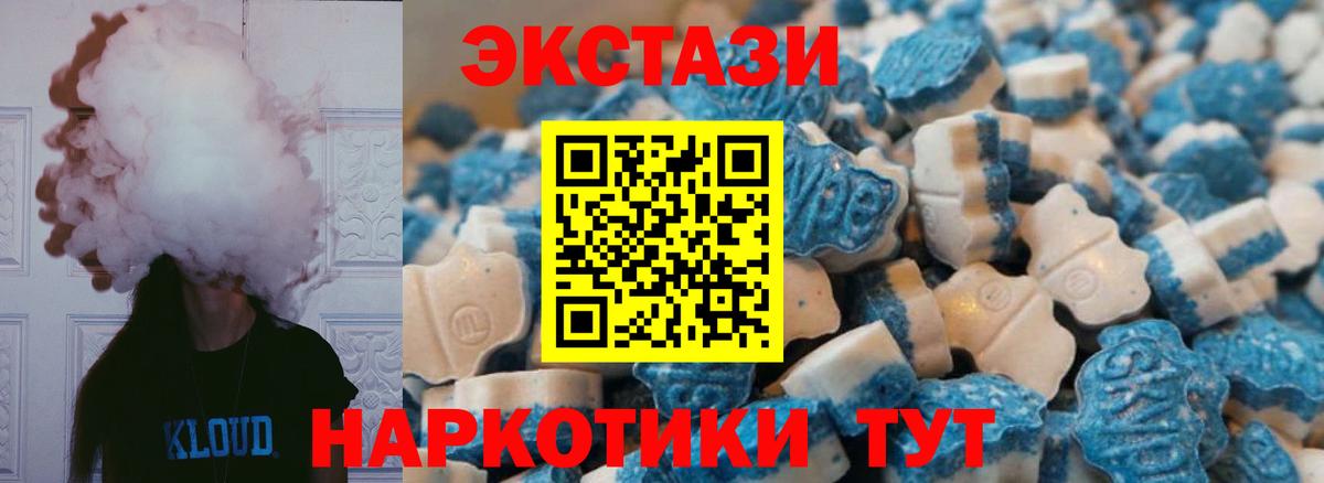 Экстази VHQ Черняховск