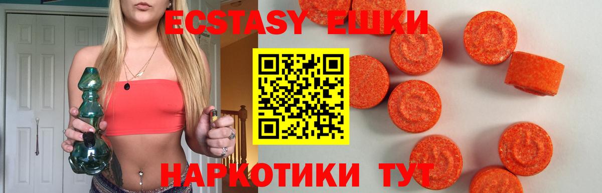 Ecstasy mix  Вход с VPN  Черняховск  Ecstasy ешки 