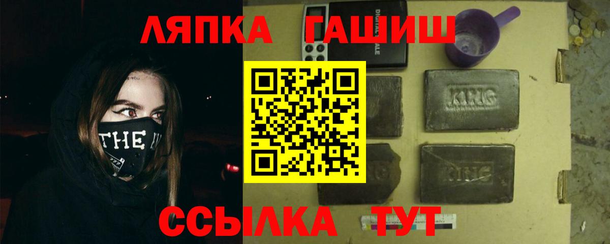 Черняховск  ГАШ VHQ  Гашиш гарик  Вход с VPN 