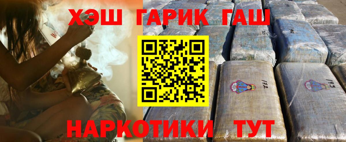 Гашиш Cannabis Черняховск