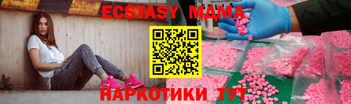 Черняховск  МДМА crystal  Вход с VPN 