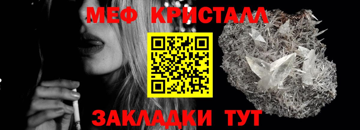 Черняховск  МЕФ кристаллы  Меф mephedrone  Вход с VPN 
