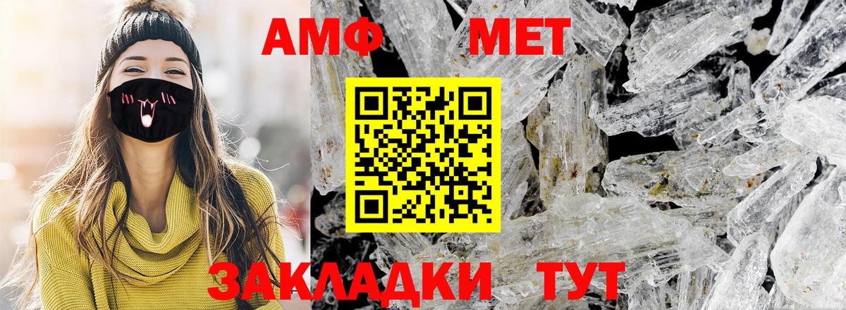 Метамфетамин винт Черняховск