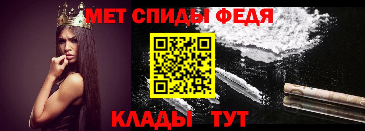 Черняховск  Метамфетамин пудра  Вход с VPN 