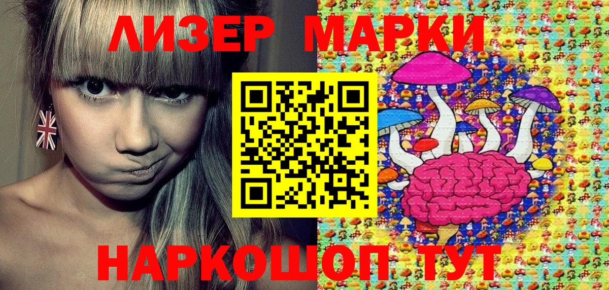 Наркотические марки 1,5мг Черняховск