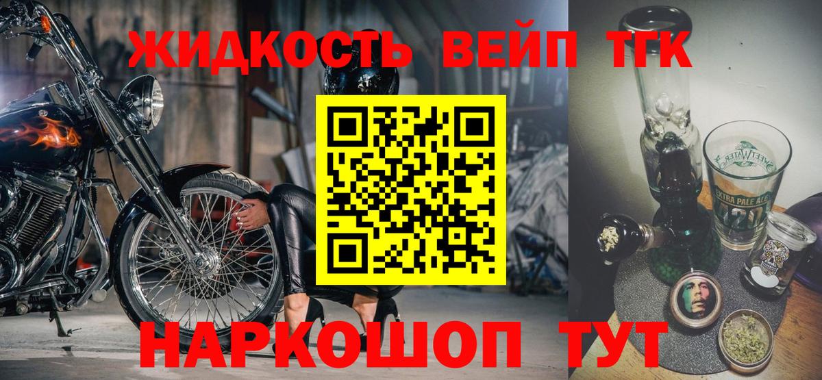 ТГК концентрат Черняховск